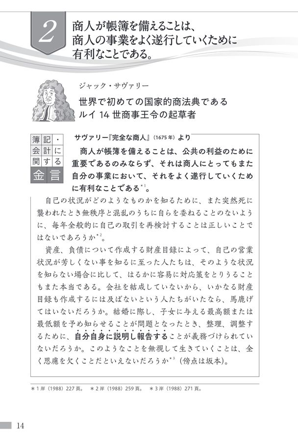 ▲01)【同梱不可】我国パチョーリ簿記論の軌跡/上・下巻 2冊入り/片岡泰彦/雄松堂書店/1998年/複式/近代会計学/A △01)【同梱不可】我国パチョーリ簿記論の軌跡/上・下巻 2冊入り